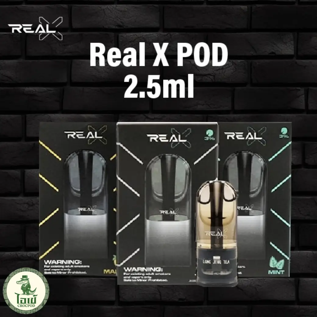 หัวพอต RealX